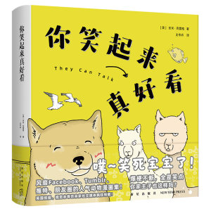正版新书]你笑起来真好看(美)吉米•克雷格9787513348638