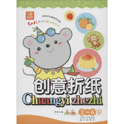 [M]幼儿美术创意训练游戏-9787555504931