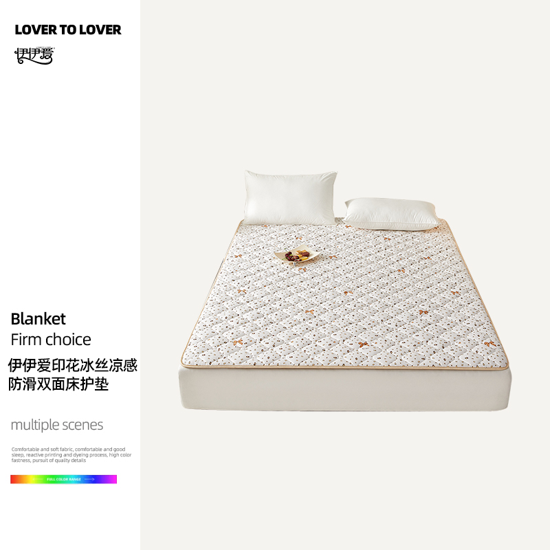 伊伊爱 印花冰丝凉感防滑双面床护垫