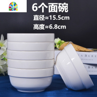 6个大面碗 大号陶瓷泡面碗汤碗可爱微波炉碗 北方家用6英寸吃饭碗 FENGHOU 6个大面碗(百合)