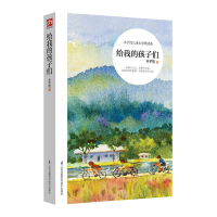 音像给我的孩子们丰子恺 著