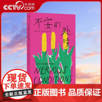 [央视网]不去的处境 非洲女性主义里程碑 津巴布韦女性英文小说 直击殖民与父权双重枷锁下的教育 身体与觉醒之痛HL