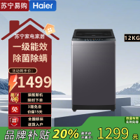 海尔波轮洗衣机XQB120-BZ20D1大容量家用 直驱变频 漩瀑洗 BZ20D1一级能效