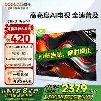 创维 酷开电视75K3 Pro25款 75英寸电视 144Hz高刷 二级能效 4+64GB 政府补贴 75P3E Max