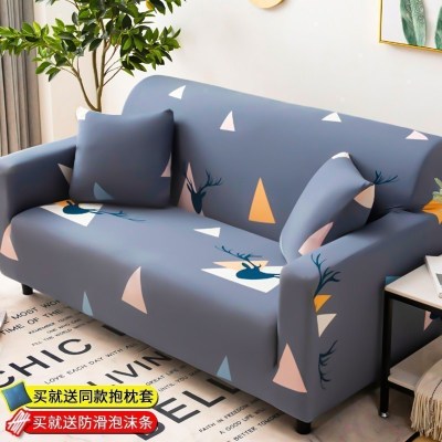 沙发套罩全包萬能套简约弹力通用组合型沙发罩 几何() 组合套装(贵妃位235-300cm+L码(长度190-230