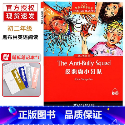 反恶霸小分队 八年级/初中二年级 [正版]反恶霸小分队 黑布林英语阅读初二年级第10册 全彩内页中学生英语学习课外分级
