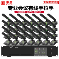 惠度(HuiDu)QH-9600专业有线手拉手会议麦克风大屏视频跟踪系统工程讨论桌面式电容方管麦一拖三十