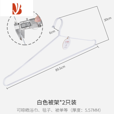 三维工匠大衣架家用阳台超大号加粗长挂衣架晒被子晾床单被套器