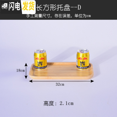 三维工匠㊙️‼️竹木质茶盘茶托杯盘干泡台托盘酒店家用长方形水果盘创意 长方形32*18茶具