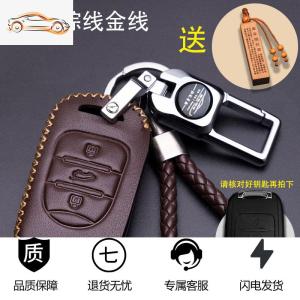 [补贴10%]适用宝骏510钥匙套730豪华型560智能遥控自动挡530真皮310w包630汽车钥匙包