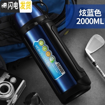 三维工匠超大容量保温水壶便携2000不锈钢2户外旅行者车载保温杯 蓝色2000