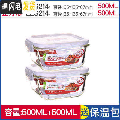 三维工匠旗舰店便当盒微波炉饭盒耐热玻璃碗密封收纳盒冰箱保鲜盒 正500+正500