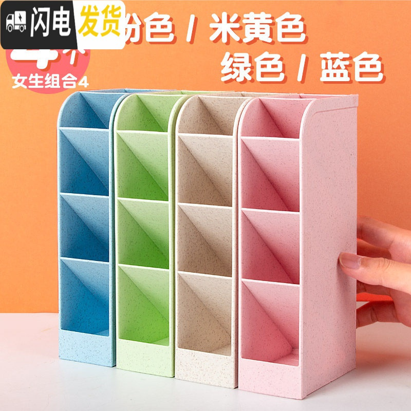 三维工匠多功能笔筒桌面收纳盒学生创意时尚可爱少女ins笔盒办公室四格斜插式文具笔收 女生搭配4个/粉色+蓝色+绿色+米色