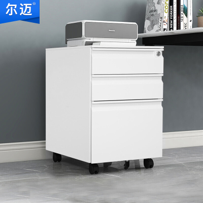尔迈 带锁移动小矮柜地柜简易活动柜小型办公文件柜办公桌下收纳抽屉柜 三抽鹅颈拉手 白色