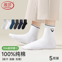 浪莎袜子男款纯棉防臭中筒袜高弹秋冬季休闲百搭无骨长袜