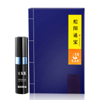 安太医蛇阳通宝2代升级版男用延时喷剂男性外用延时喷雾液湿巾夫妻房事情趣用具人体润滑成人用品8ml