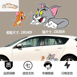 [补贴10%]汽车贴纸新年猫和老鼠车贴可爱鼠年装饰划痕遮挡立体卡通防水车贴汽车车贴