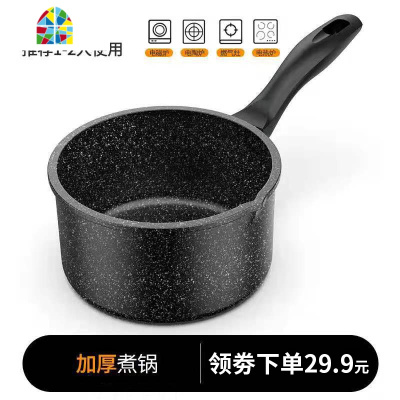 奶锅宝宝辅食锅婴儿 家用不粘锅煮面泡面锅热牛奶煮奶1人2人小锅 FENGHOU 18CM加厚锅+蒸格+盖