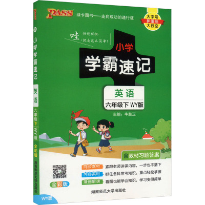 语文+数学2本 [友一个正版]2022新版神龙牛皮卷海定考王非常海淀单元测试AB卷六年级语文数学书下册人教版2本小学生6