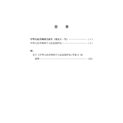最高人民法院关于适用《中华人民共和国民法典》继承编的解释(一)(附民法典相关条文)