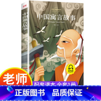 中国寓言故事 [正版]中国传统节日故事二十四节气故事彩图注音版中国神话故事历史寓言故事一年级二年级三年级阅读拼音儿童故事