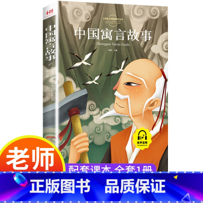 中国寓言故事 [正版]中国传统节日故事二十四节气故事彩图注音版中国神话故事历史寓言故事一年级二年级三年级阅读拼音儿童故事