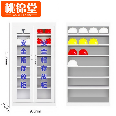 桃锦堂 安全帽收纳柜28顶 个