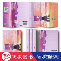 正版新书]希望你很好,未来都是暖调 青春小说 三倍糖 新华三倍