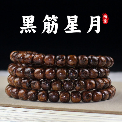 海南星月菩提子黑筋玉化老籽108颗老型桶珠佛珠文玩男女手链饰品送女朋友老婆情人节七夕生日礼物