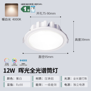 雷士照明led筒灯商用工装大功率高亮筒射灯大发光面高显指商场照明艺术灯