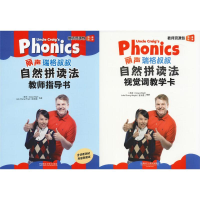 [M]丽声瑞格叔叔自然拼读法教师资源包(第1、第2册)(2册)-9787513564359