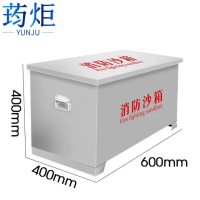 荺炬消防沙箱60*40*40cm个
