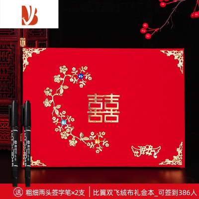 三维工匠结婚账本礼金本通用喜薄礼单本婚礼记账本嘉宾薄礼金薄签到本绒布礼金本（比翼）礼金簿