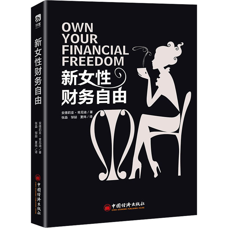 [正版]正念禅修+人生没什么不可放下弘一法师的人生智慧宋默著李叔同禅心人生俞敏洪自我实现励志成功哲学