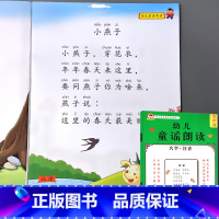 幼儿语言教育朗读本 童谣 [正版]诗歌散文儿歌童谣对字歌猜谜语成语接龙书籍小学生语言教育朗诵读本大全幼儿园儿童文学口才训
