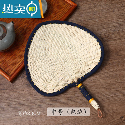 XIANCAI手工编织蒲扇老式包边家用大藤扇夏日纳凉便携随身宝宝婴儿小扇子 中号『包边』