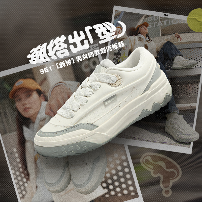 酥饼丨361°女鞋运动鞋新款鞋子休闲鞋厚底防滑板鞋女