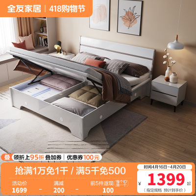 全友家居现代简约高箱床实木边框储物床卧室大床婚床多组合可选卧室家具