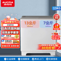 澳柯玛(AUCMA) 13公斤大容量双缸 家用半自动洗衣机强劲动力双不锈钢内筒XPB130-2158S