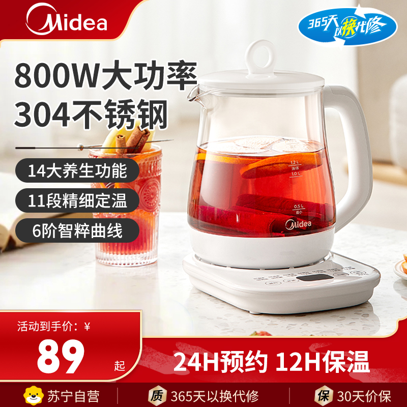 美的(Midea)养生壶烧水壶家用智能多段温控恒温电热水壶自动保温泡茶专用电水壶煮茶壶开水壶MK-Y15X-J