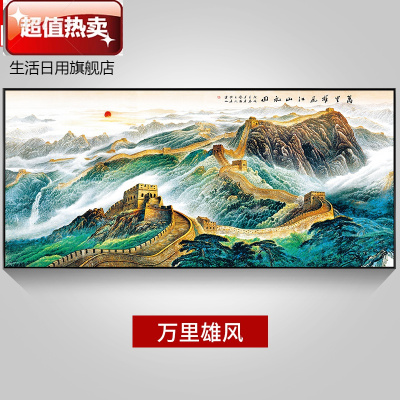 。背景壁画中式靠山客厅办公室新画山水装饰画款5-万里雄风168*66CM顺丰-12mm薄板