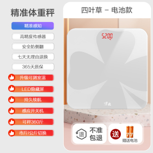 体重秤家用精准电子称高精度减肥健康秤人体秤电子秤称重计