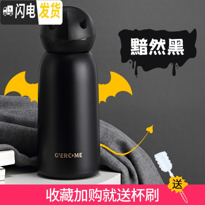 三维工匠保温水杯子瓶女男儿童便携小学生创意可爱萌简约清新森系ins原宿 黯然黑350[极简纯色元素]保温杯