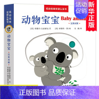[正版]低幼纸板双语认知书 动物宝宝 汉英对照 0-3岁幼儿撕不烂启蒙早教认知绘本图画书 幼儿园宝宝翻翻看洞洞立体书