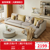 全友家居 简约现代客厅沙发 可拆洗皮质布艺沙发 中小户型1+3+转角位沙发