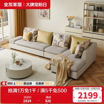 全友家居 简约现代客厅沙发 可拆洗皮质布艺沙发 中小户型1+3+转角位沙发
