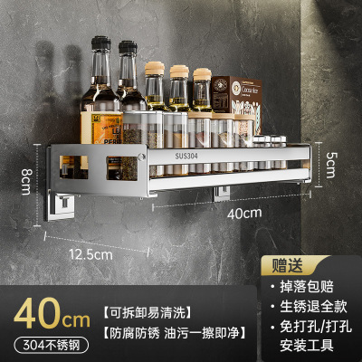 美厨物语 304不锈钢厨房置物架壁挂式调料架 原色304不锈钢托盘款-40CM单层置物架