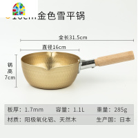 快速料理 北陆铝耐酸铝锤纹金色雪平锅汤锅牛奶锅煮泡面锅 FENGHOU 20cm+加厚钢化玻璃盖