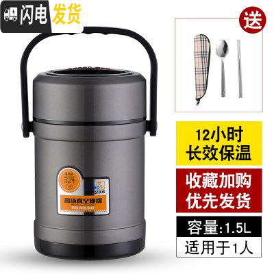 三维工匠304不锈钢保温饭盒桶 上班族超长12小时便携多层学生真空提锅防溢 1.5尊贵黑(收藏加购赠餐具)