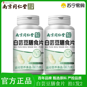 拍1发2 新升级 白芸豆膳食纤维片 碳水脂肪阻断剂益生菌咀嚼片压片糖果官方正品旗舰店